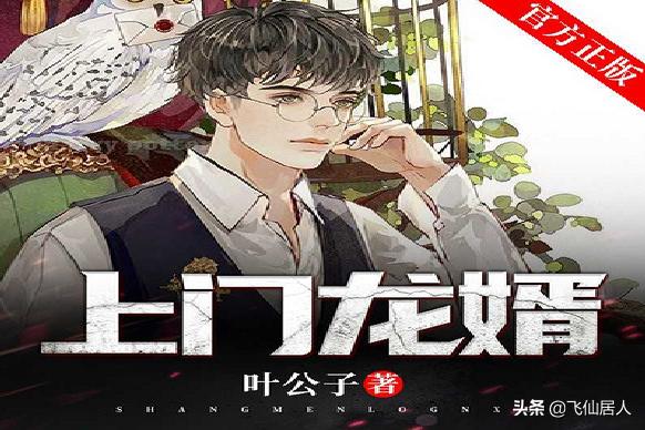 叶辰萧初然免费阅读叶辰箫初然