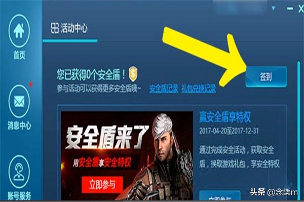 重生之盾战无敌(重生之最强盾战)