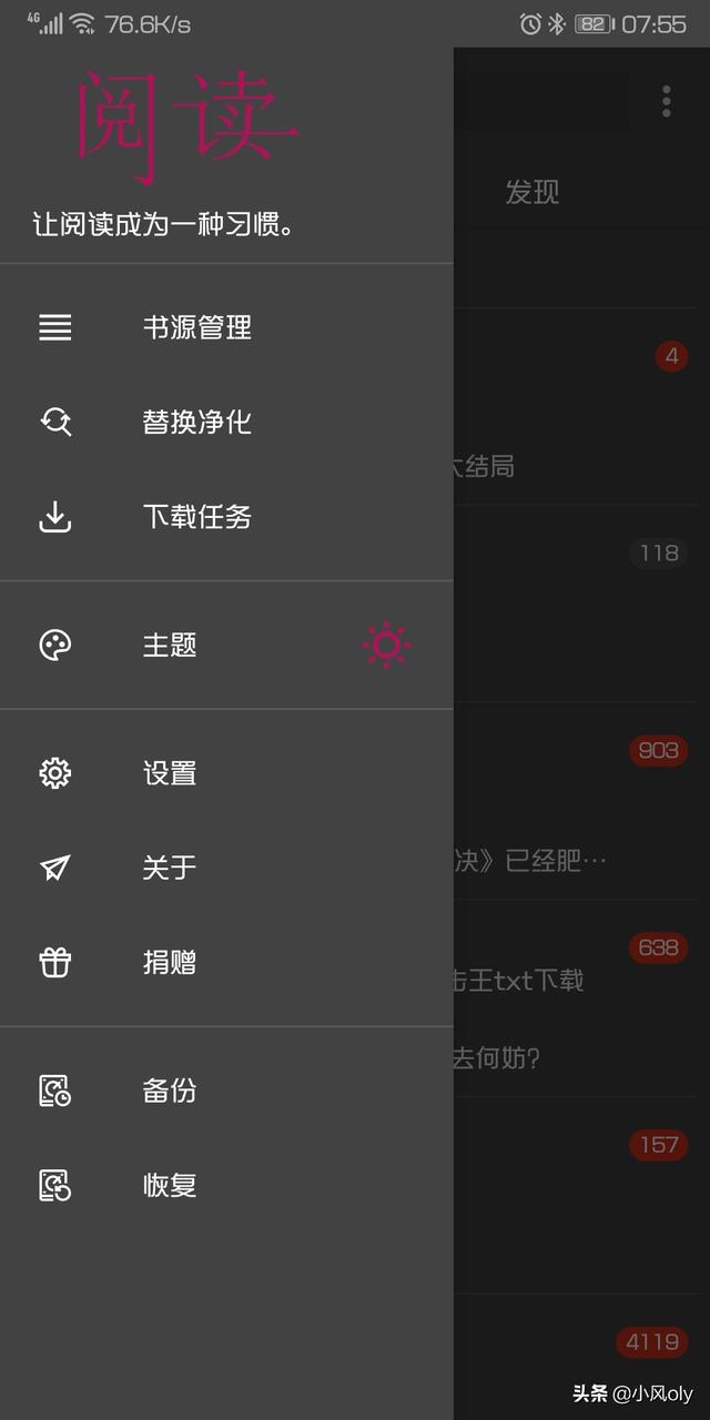 全本小说阅读器app下载（全本小说阅读器安卓）