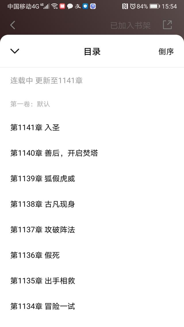 战神医婿最新章节（战神医婿全文免费阅读15章）