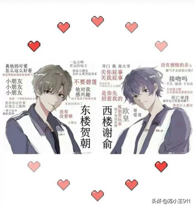 伪装学渣补肉微博炸天黄（伪装学渣肉图微博）