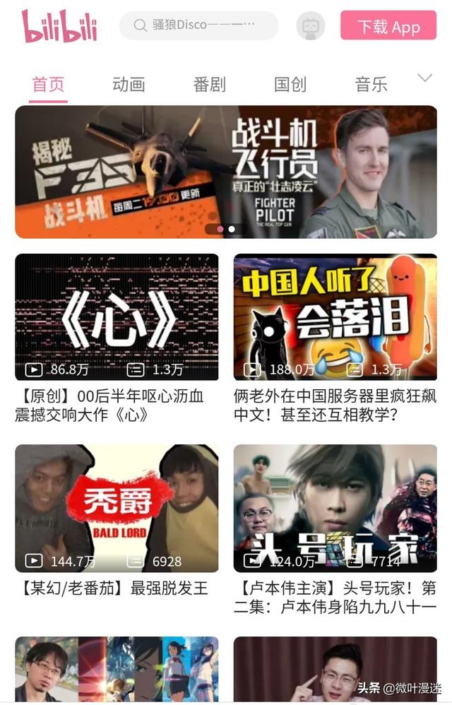 动漫免费观看动漫大全在线观看