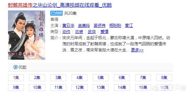 射雕英雄传83版国语免费(射雕英雄传83版全集免费)