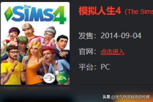 模拟人生免费版下载安装（模拟人生最新版下载）