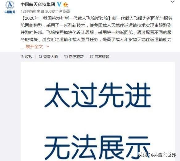 宇宙飞船(宇宙飞船和火箭的区别)