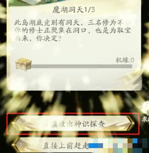 洞天修真（洞天修真 小说）