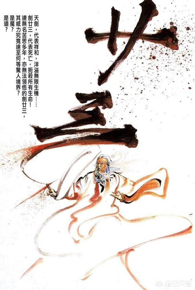 风云剑圣（风云剑圣重生）