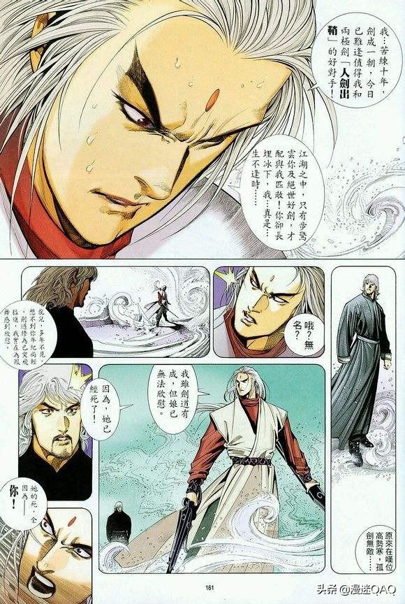 风云剑圣（风云剑圣重生）