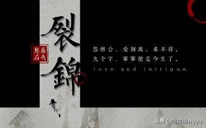 裂锦易志维后悔了（裂锦易传东对女主）