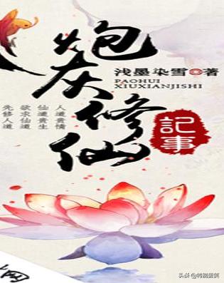 好看的女主修仙文（好看女主修仙文有cp）