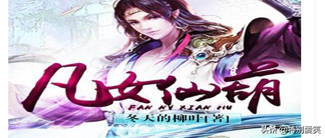 好看的女主修仙文（好看女主修仙文有cp）