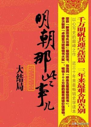 明朝和现在惊人的相似（明朝和清朝相似之处）