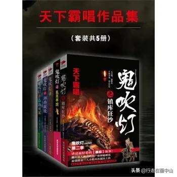 鬼吹灯小说下载txt笔趣阁（鬼吹灯小说全集12本下载）