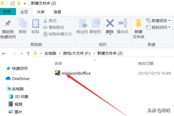 迷你世界下载安装（雨林迷你世界下载安装）