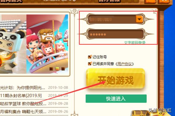 迷你世界下载安装（雨林迷你世界下载安装）