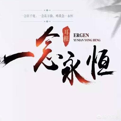 一念永恒小说在线阅读全文免费