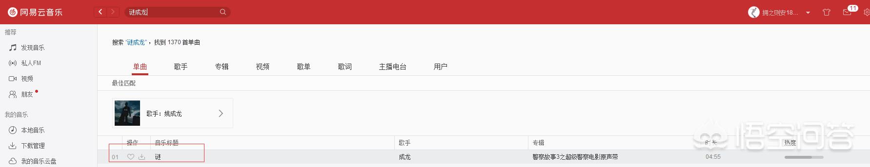 警察故事3超级警察（警察故事3超级警察演员表）