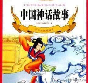 神话故事有哪些中国古代神话故事